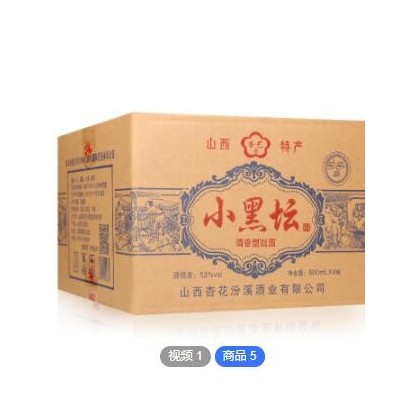 厂家直营批发杏艺53度500mL*4瓶小黑坛清香型白酒水代理定制贴牌