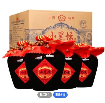 厂家直营批发杏艺53度500mL*4瓶小黑坛清香型白酒水代理定制贴牌图2