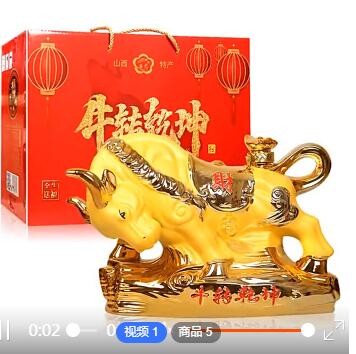 厂家直营批发杏艺53度1.5L牛转乾坤酒清香型白酒酒水代理定制贴牌图3