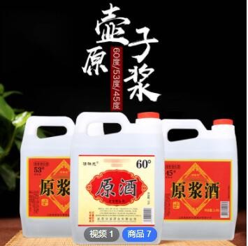 杏艺杏花汾溪散酒粮食酒45度53度60度2.5L清香型白酒定制贴牌图3