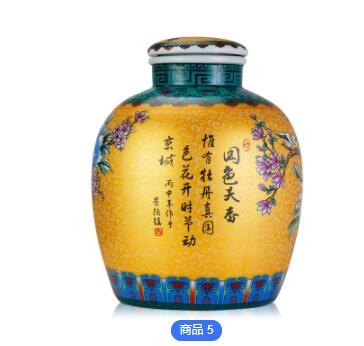 定制清香型白酒景德镇陶瓷大坛酒贴牌高粱酒高低度图2