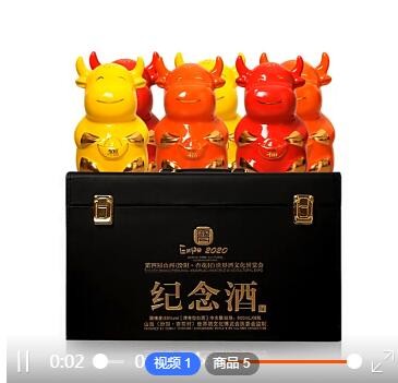 泓誉第四界山西（汾阳杏花村）世界酒文化博览会纪念酒牛定制贴牌图3