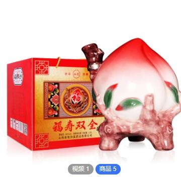 厂家直营批发杏艺53度2.5L福寿双全酒清香型白酒酒水代理定制贴牌图3