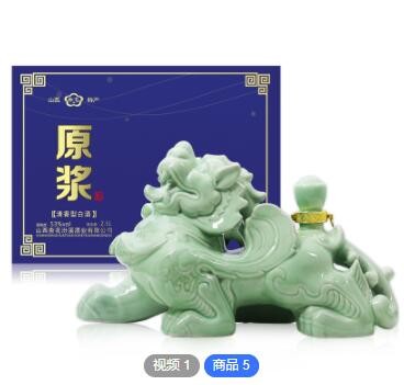 厂家直营批发杏艺53度2500ml貔貅清香型白酒整箱酒水代理定制贴牌图3