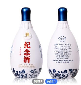 泓誉第四界山西（汾阳杏花村）世界酒文化博览会纪念酒定制贴牌图2