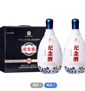 泓誉第四界山西（汾阳杏花村）世界酒文化博览会纪念酒定制贴牌图3