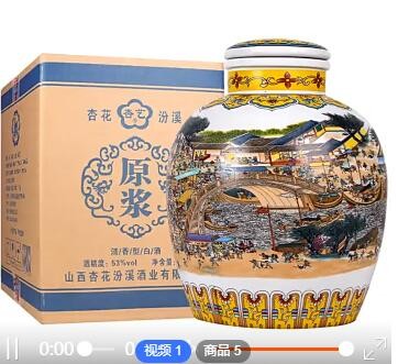 厂家直营定制贴牌杏艺53度5L清明上河图十斤大坛酒清香型白酒整箱图3