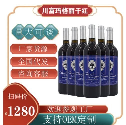 厂家货源干红葡萄酒代发代理酒水红酒图3