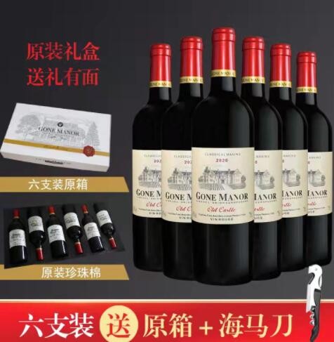 法国原酒保税区工厂14.5度干红葡萄酒红酒 批发酒水团购直播代发图3