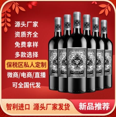 智利原汁保税区工厂14.5度干红葡萄酒红酒 批发酒水团购直播代发图3