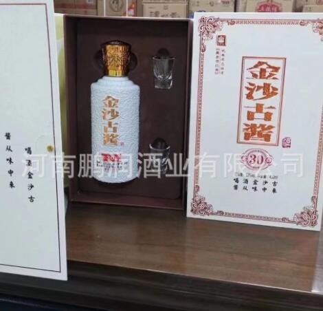 白酒批发金沙古酱贮龄30整箱四瓶53度酱香型白酒礼品酒量大可议价