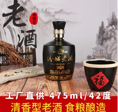 山西汾城20年经典黑瓶礼盒酒42度清香型白酒送礼酒白酒整箱批发图3