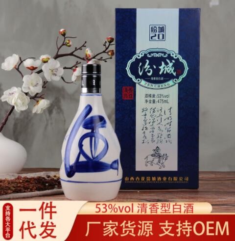 山西汾诚53度清香型白酒礼盒装白酒整箱批发送礼酒代发图2