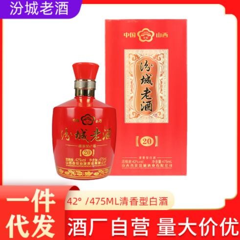 山西汾城20年经典红瓶礼盒装42度清香型白酒送礼酒白酒整箱批发图3