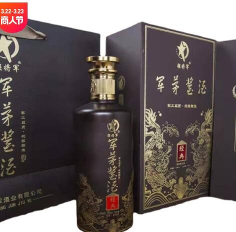 战将军纯粮固态五粮白酒 52度经典浓香型战将五粮白酒现货批发图3