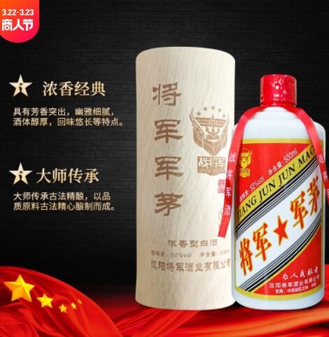 厂家供应战将军白酒 52度经典浓香型纯粮固态工艺白酒整箱批发图3