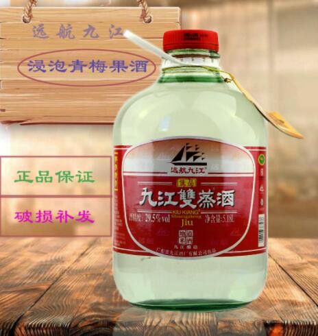 广东米酒29.5%远航10斤九江双蒸粮食酒低度酒玻璃瓶泡青梅酒十斤图3