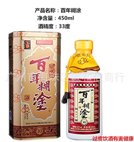 33%大百年糊涂银世纪450ml国产白酒百年糊涂浓香型批发零售图3