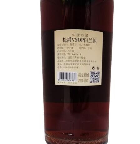 法国进口洋酒6斤梅爵&拿破仑VSOP洋酒白兰地特惠正品批发图2