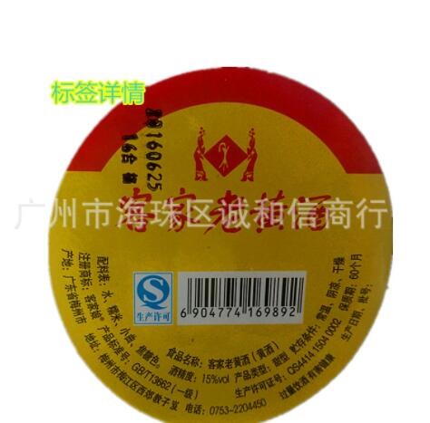 梅州客家老黄糯米酒月子酒保健酒1.5L坛装15%甜酒特惠正品批发图2