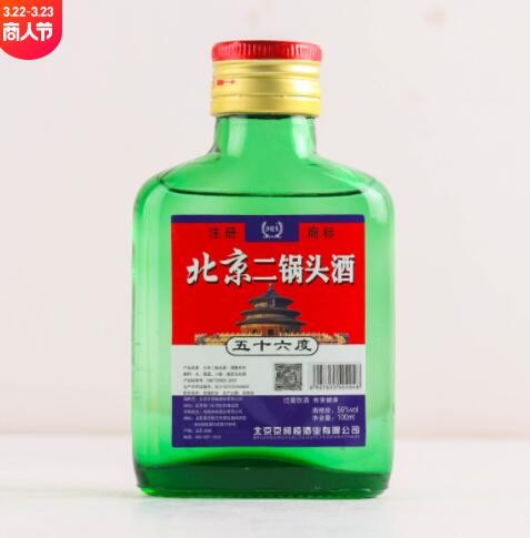 批发自助餐餐馆小瓶白酒 北京二锅头56度 沙堤香 100ML小酒图2