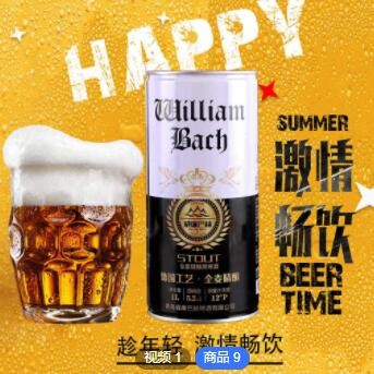 精酿啤酒定制黑啤黄啤威廉啤酒巴赫啤酒高度啤酒精酿全麦精酿啤酒图3