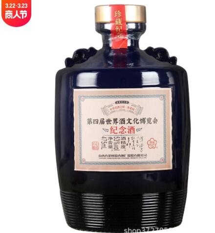 山西杏花村清香白酒53度汾杏纪念酒礼盒装礼品团购整箱批发图2