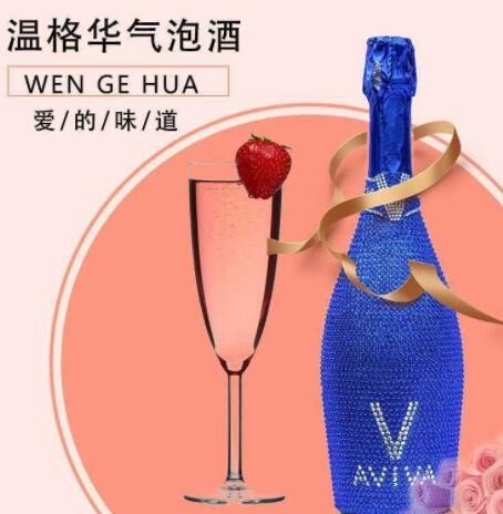 网红爆款购钻石起泡酒750ML夜场酒吧气泡酒整箱12瓶图2
