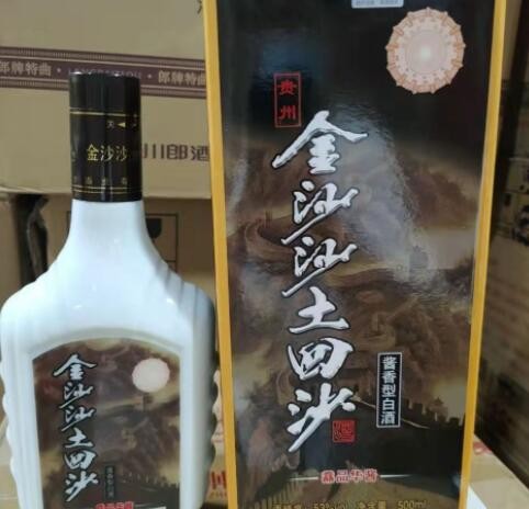 金沙沙土回沙馫品华酱酱香型白酒53度整箱6瓶自饮批发图2