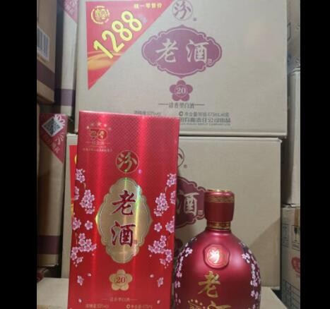 庆祝中华人民共和国70周年纪念酒老酒2053度整箱批发清香型