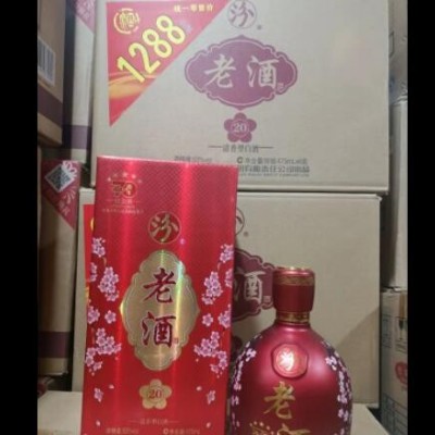 庆祝中华人民共和国70周年纪念酒老酒2053度整箱批发清香型