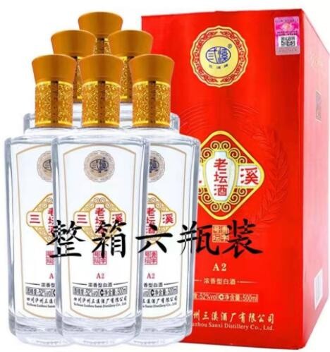 三溪老坛酒A2浓香型52度500毫升整箱6瓶婚宴喜宴批发口粮酒图3