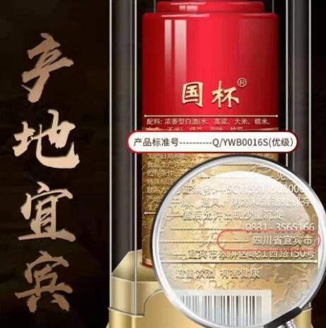 宜宾生态国杯鉴赏52度500毫升浓香型高度白酒整箱6瓶批发婚宴喜宴图3