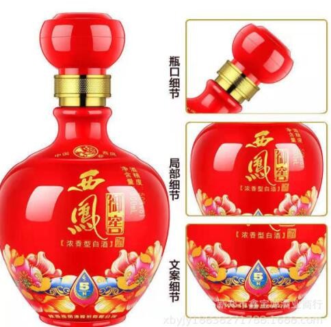 白酒西凤御窖优品 50度浓香型白酒500ml整箱6瓶 婚庆喜宴用酒批发图3