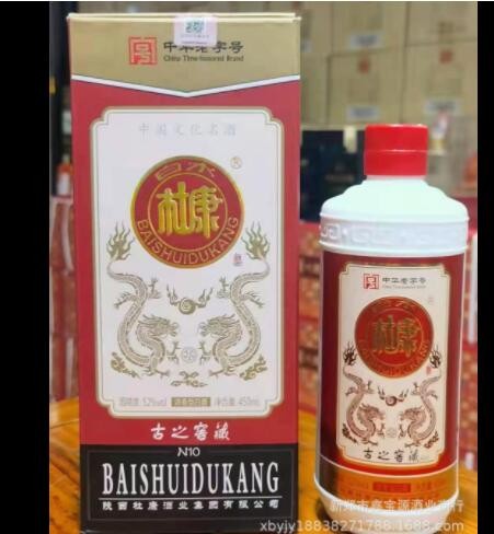 白水杜康窖藏15浓香型酒52度500ml*6瓶整箱白酒批发陕西杜康图3