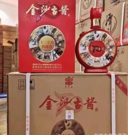 白酒批发贵州金沙古酱十二生肖酒红瓶53度酱香型白酒500ml图3