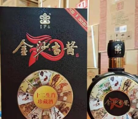 白酒批发贵州金沙古酱十二生肖酒红瓶53度酱香型白酒500ml图2