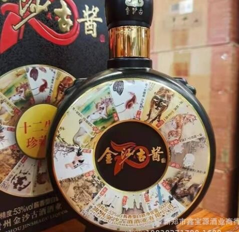白酒批发金沙古酱十二生肖珍藏版53度酱香型白酒500ml贵州酱酒图3