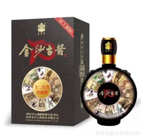 白酒批发金沙古酱十二生肖珍藏版53度酱香型白酒500ml贵州酱酒图2