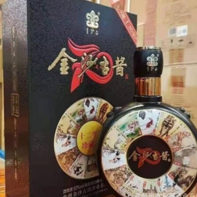 白酒批发金沙古酱十二生肖珍藏版53度酱香型白酒500ml贵州酱酒