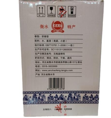 衡鑫老白干酒42度衡水500毫升*12瓶白酒厂家批发饭店商超白酒水