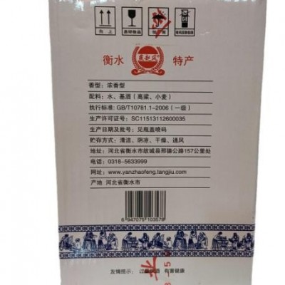 衡鑫老白干酒42度衡水500毫升*12瓶白酒厂家批发饭店商超白酒水