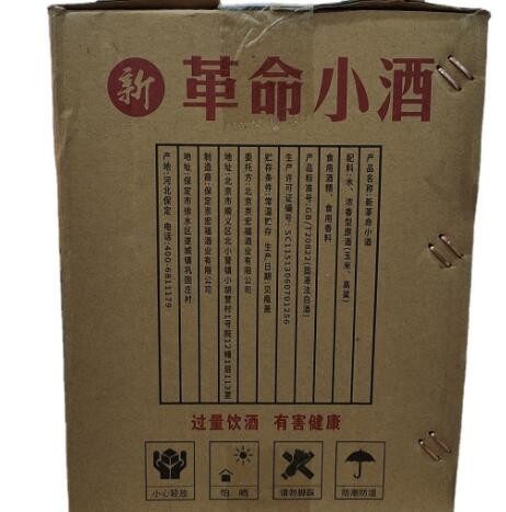 京宏福革命一斤白酒12瓶*500毫升厂家批发白酒42度浓香型白酒水图2
