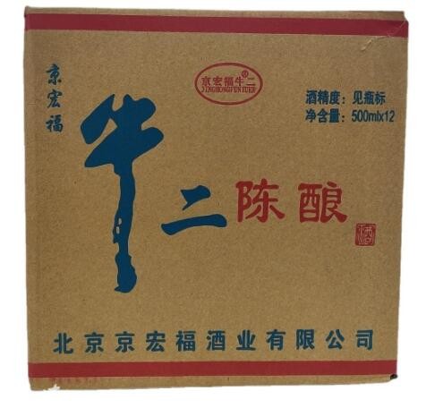 地锅烧酒1*12瓶*450毫升50度商超饭店光瓶白酒粮食酒商超用白酒水图2