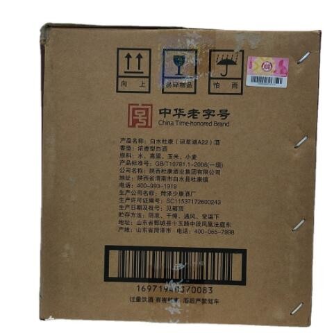 衡鑫老白干酒52度衡水500毫升*12瓶白酒厂家批发饭店商超白酒水图2