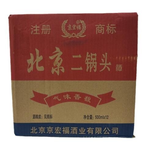 京宏福北京二锅头42度清香型白酒1*12瓶*500毫升厂家批发商白酒水