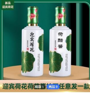 贵州茅台镇53度酱香型坤沙白酒水礼盒装一件代发迎宾荷花整箱批发图3