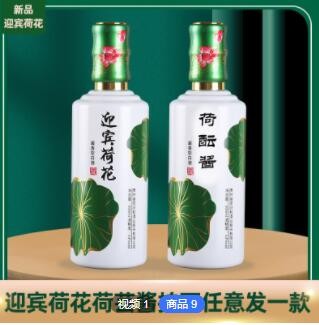 贵州茅台镇53度酱香型坤沙白酒水礼盒装一件代发迎宾荷花整箱批发图2