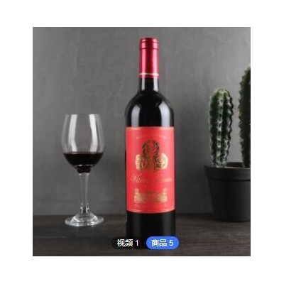 智利原瓶进口红酒赤霞珠13度干红葡萄酒一件代发现货批发直播团购
