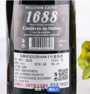 法国原瓶进口红酒AOP14度干红葡萄酒源头厂家批发直播团购 招代理图1